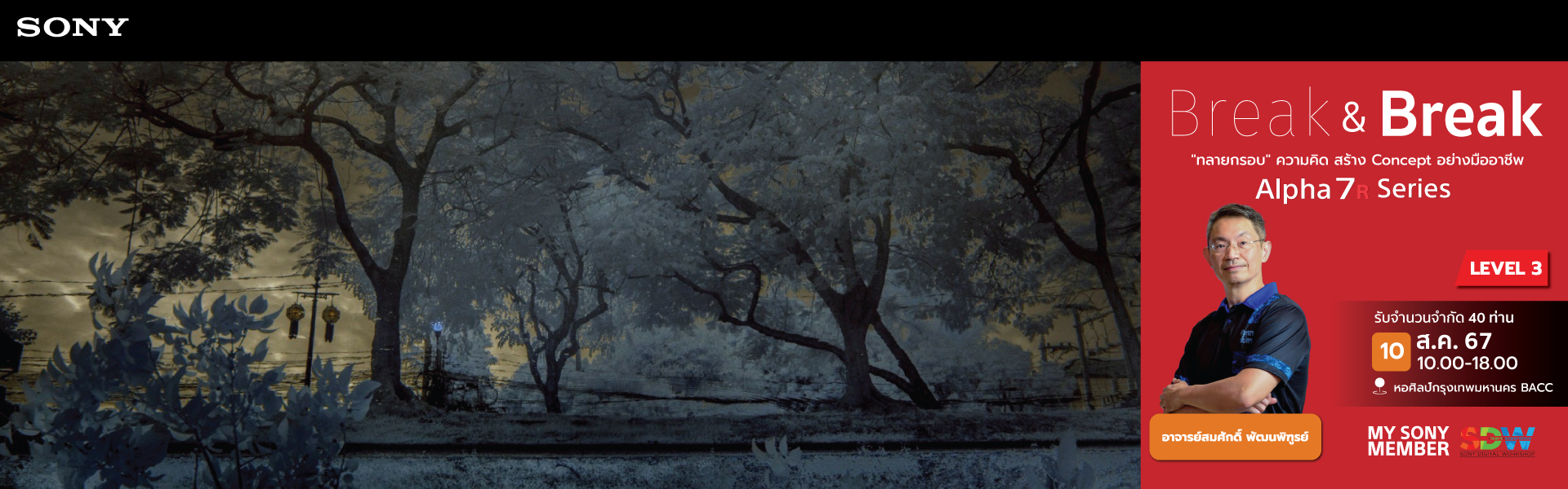 Desktop Banner